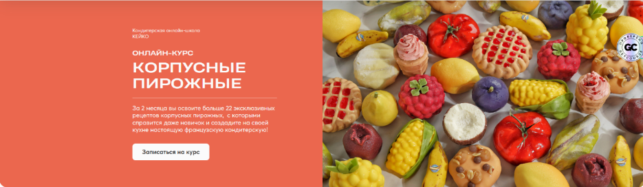 [Александра Шинкаренко, Александра Денисова] [Кейк_0.png